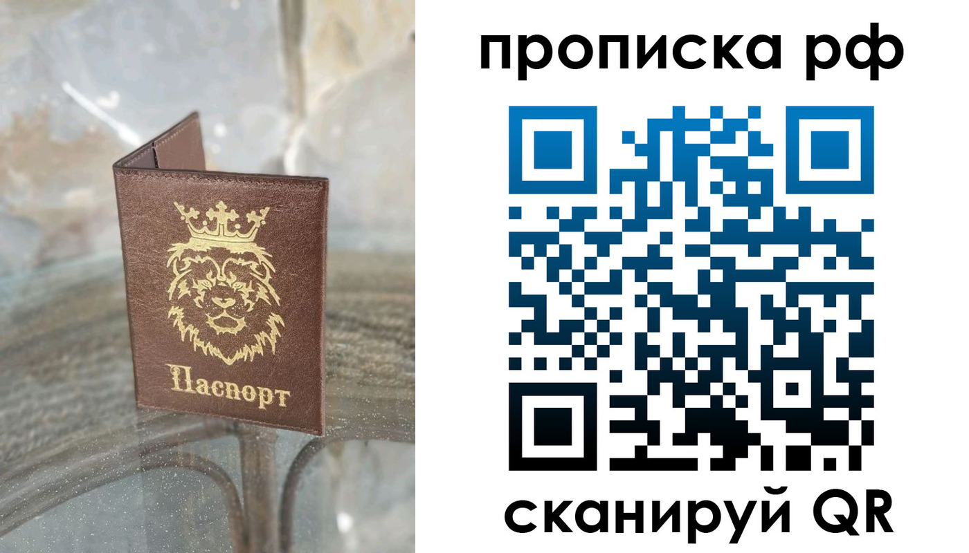 прописка для работы в Трубчевске