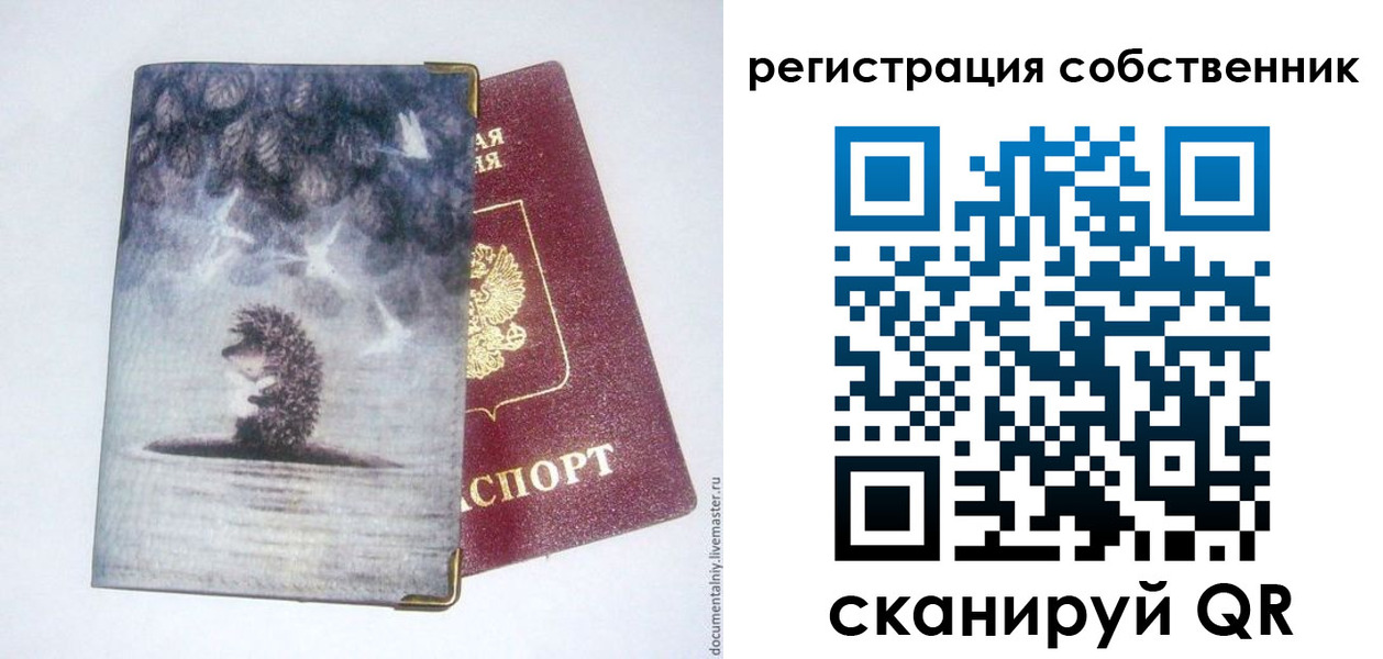 регистрация в Трубчевске