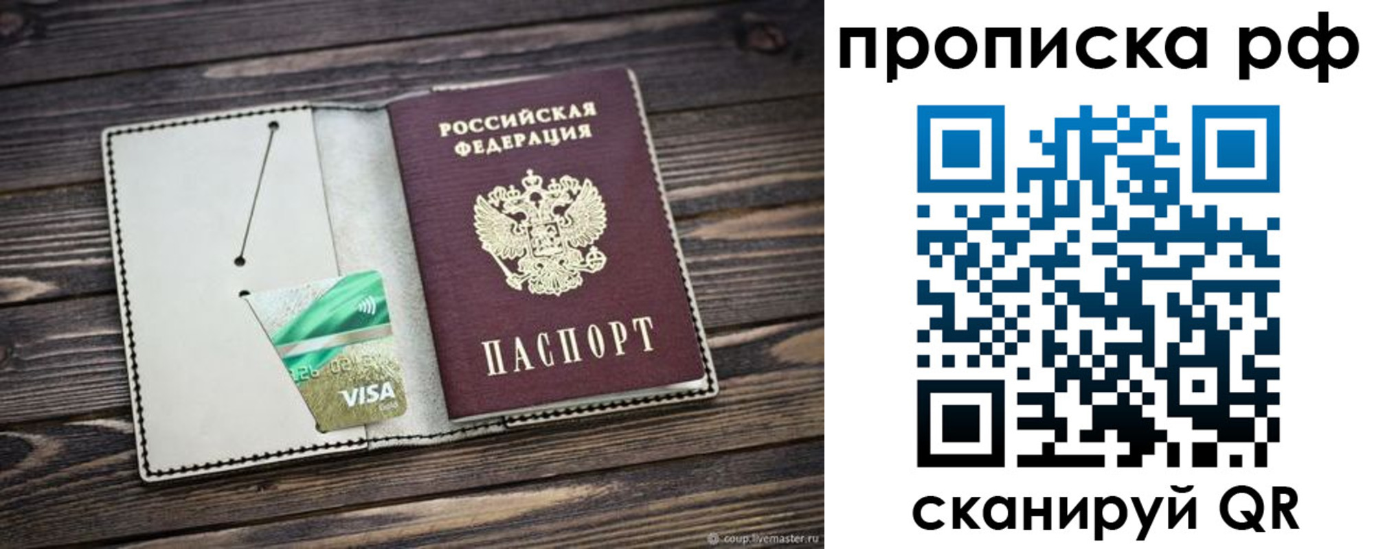временная регистрация гарантия в Трубчевске