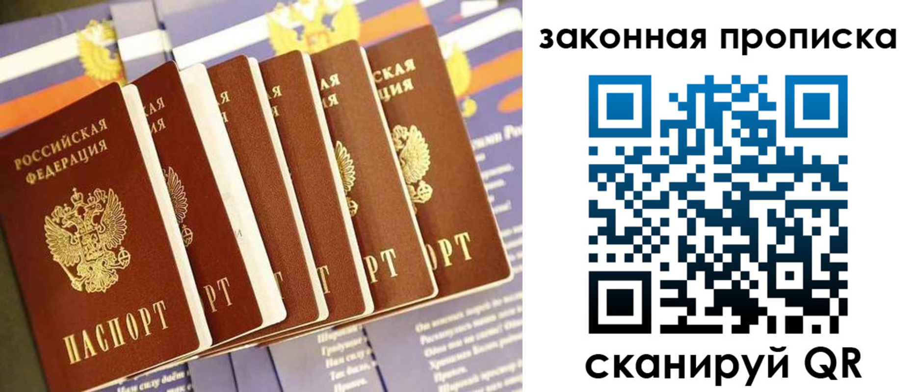 прописка ребенка в Трубчевске