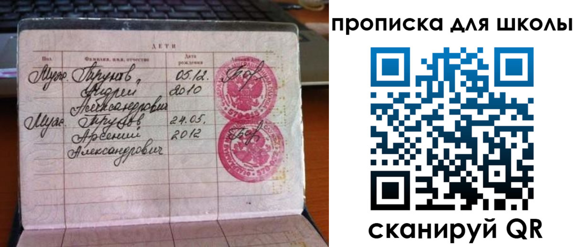 временная регистрация законно в Трубчевске